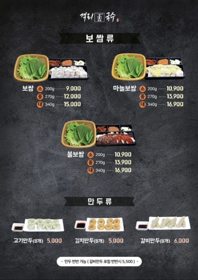 객리국수 이미지