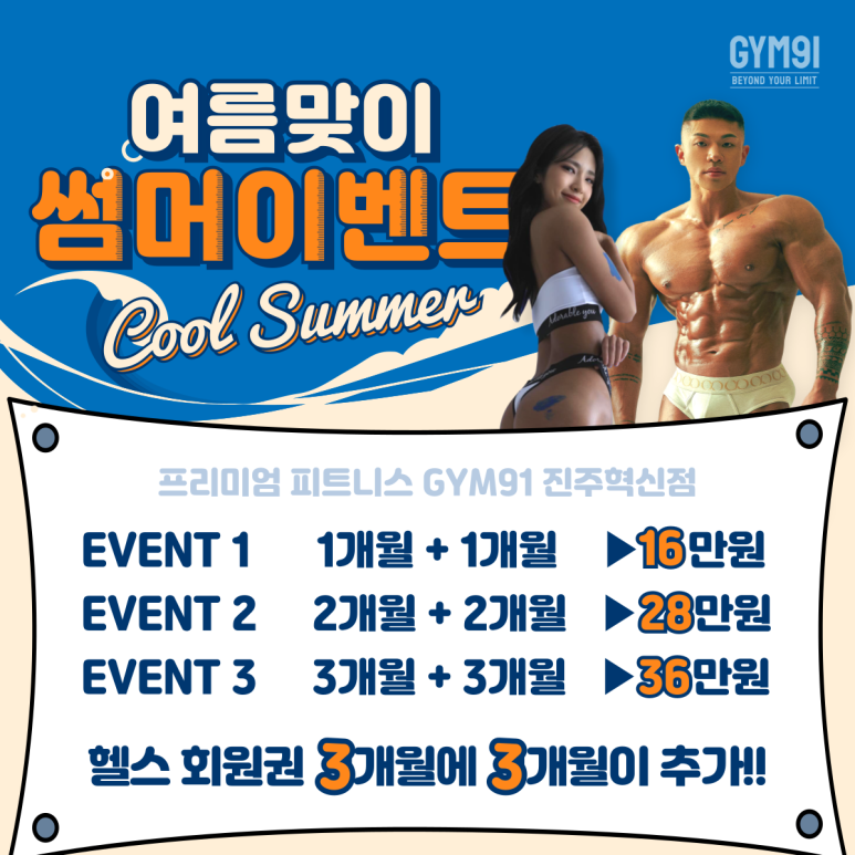 진주헬스 이미지