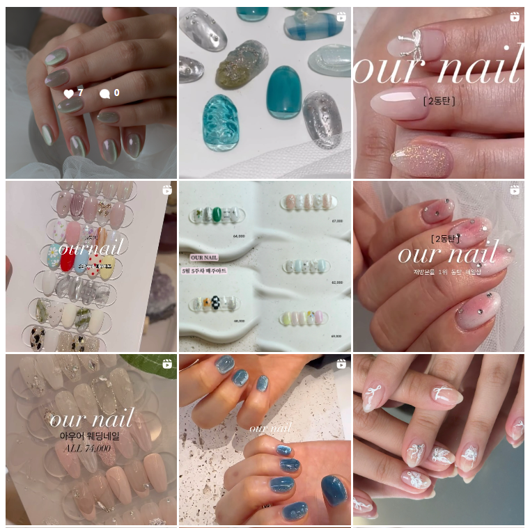 아우어네일ournail 이미지