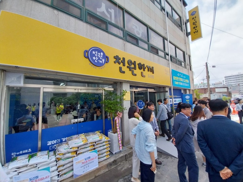 천원한끼(도산점) 이미지