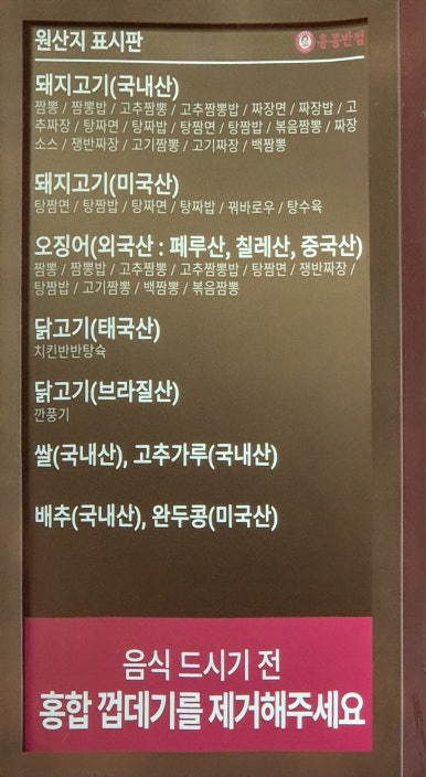 홍콩반점0410사천사남점 이미지