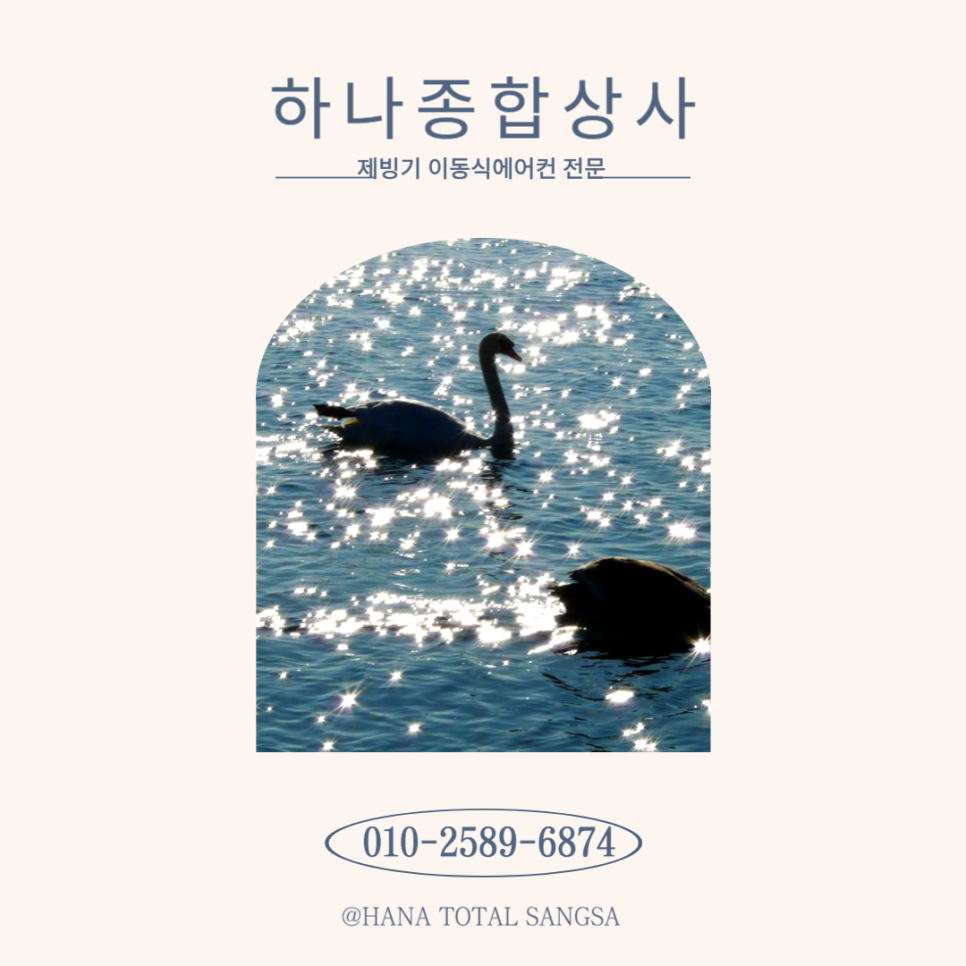 하나종합상사 이미지