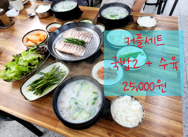 하수헌장수돼지국밥 이미지