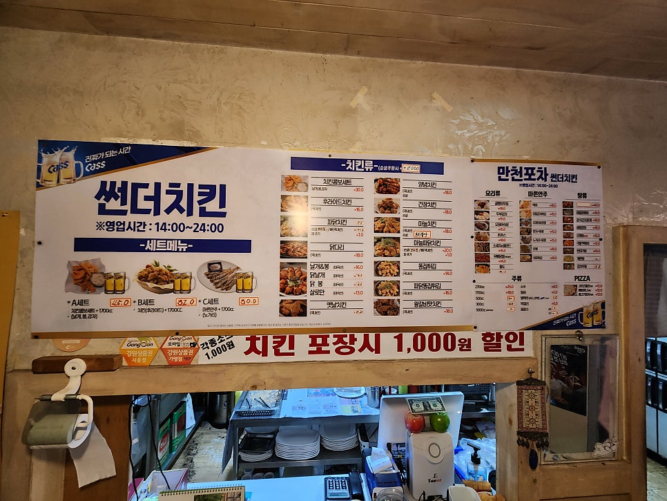 썬더치킨만천점 이미지