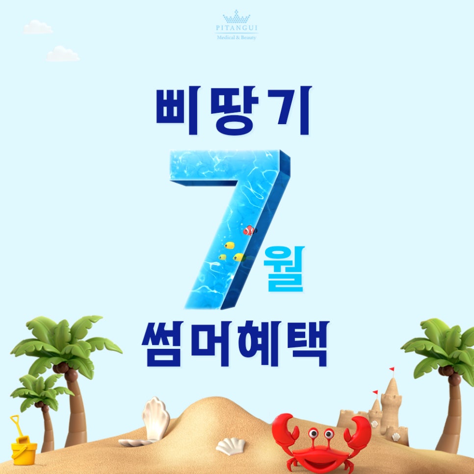 삐땅기린뷰티 이미지