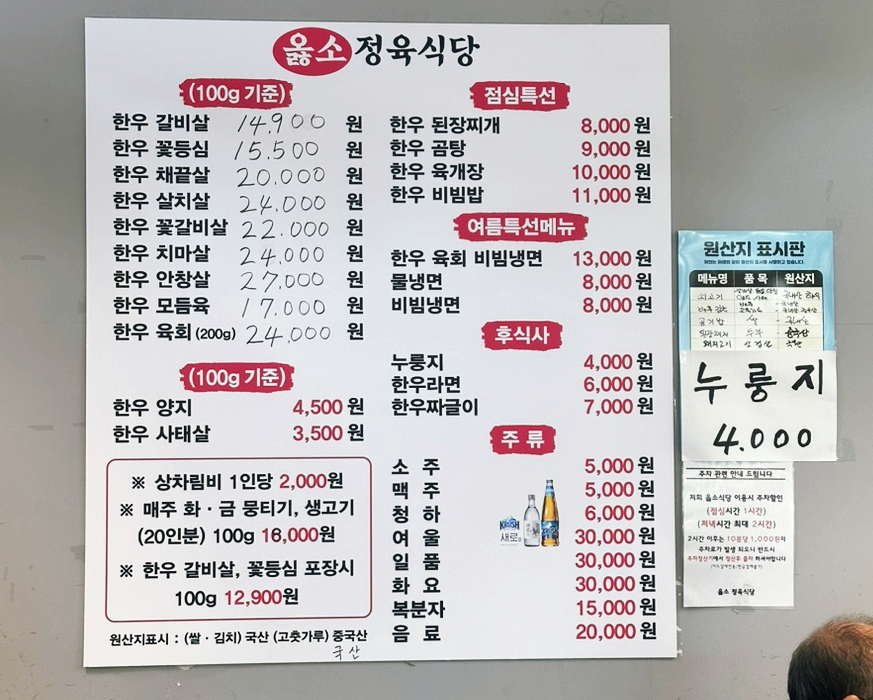 제일정육코너 이미지