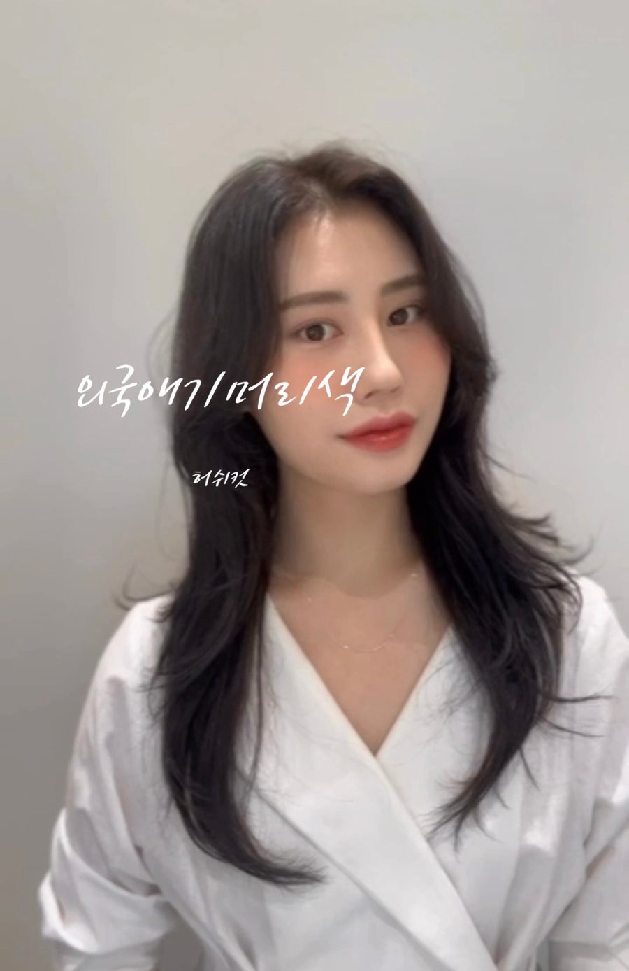 비커밍헤어 이미지