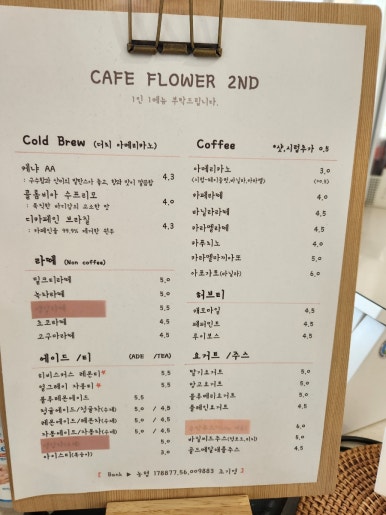 카페플라워2nd 이미지