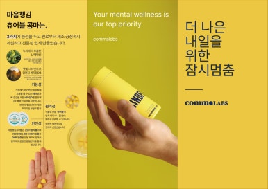 콤마랩스 이미지