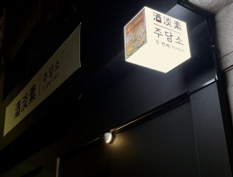 주담소 이미지