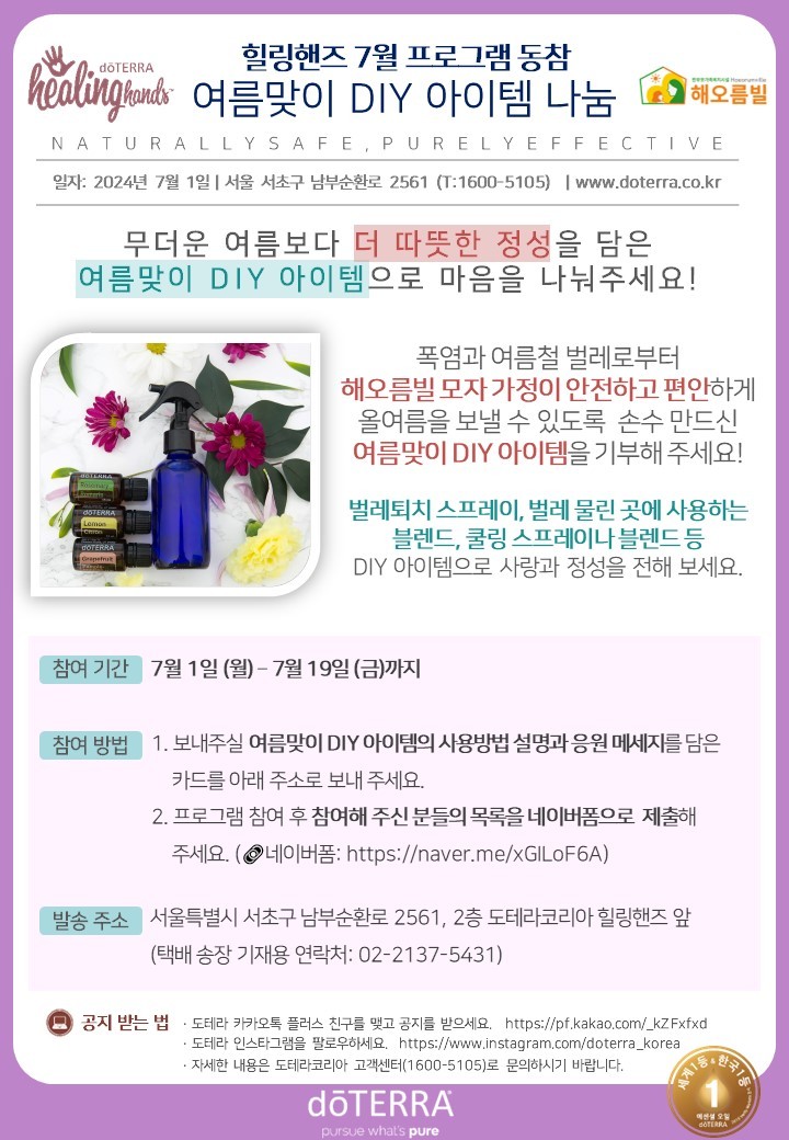 힐링핸즈 이미지
