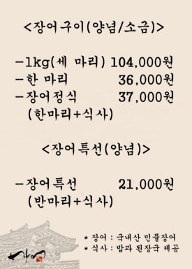 예당갈비 이미지