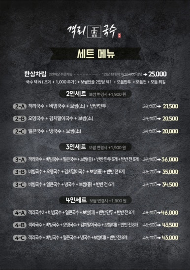 객리국수 이미지