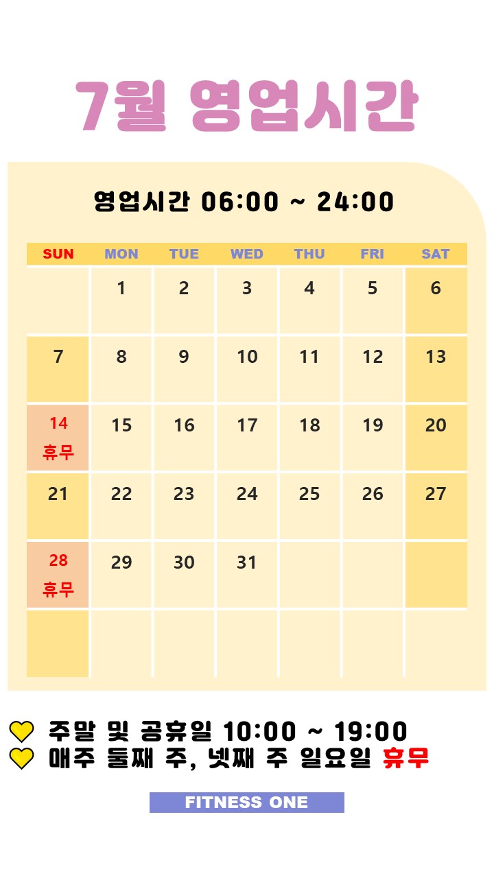 피트니스원 이미지