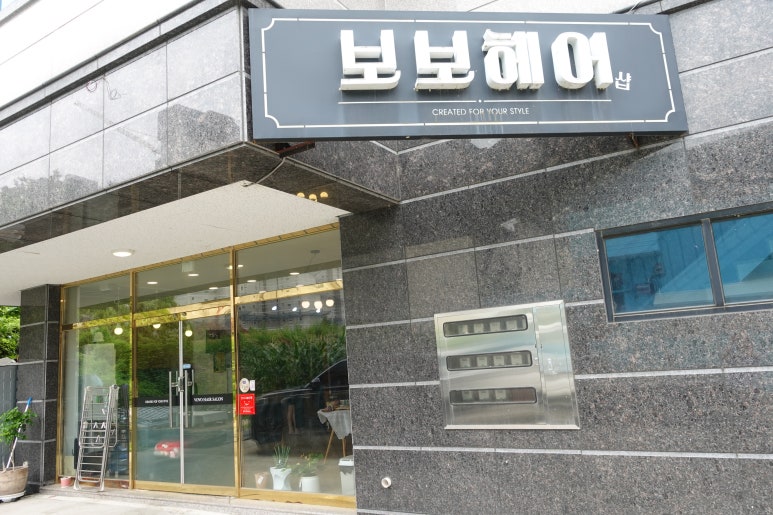 보보헤어샵 이미지