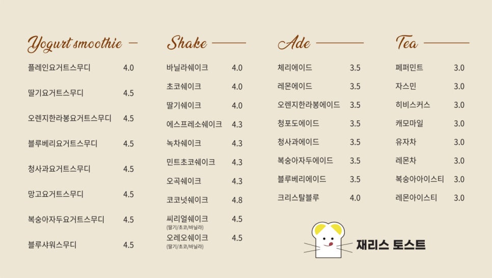 붐토스트 이미지