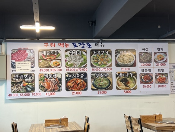 구워먹는포장촌 이미지