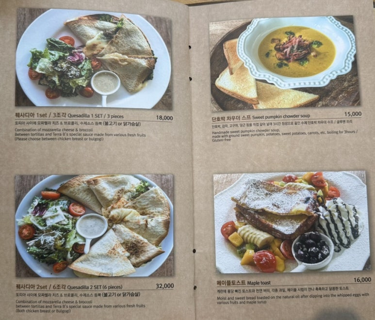브런치앤디너테라비 이미지