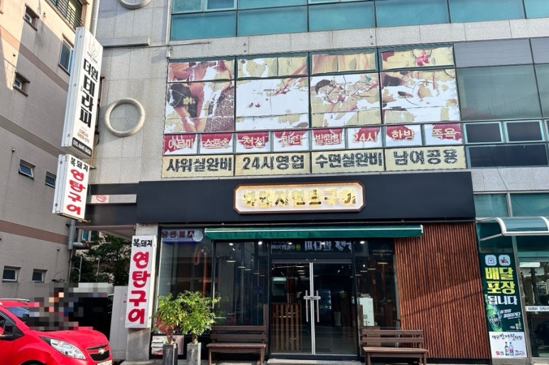 복돼지연탄구이 이미지