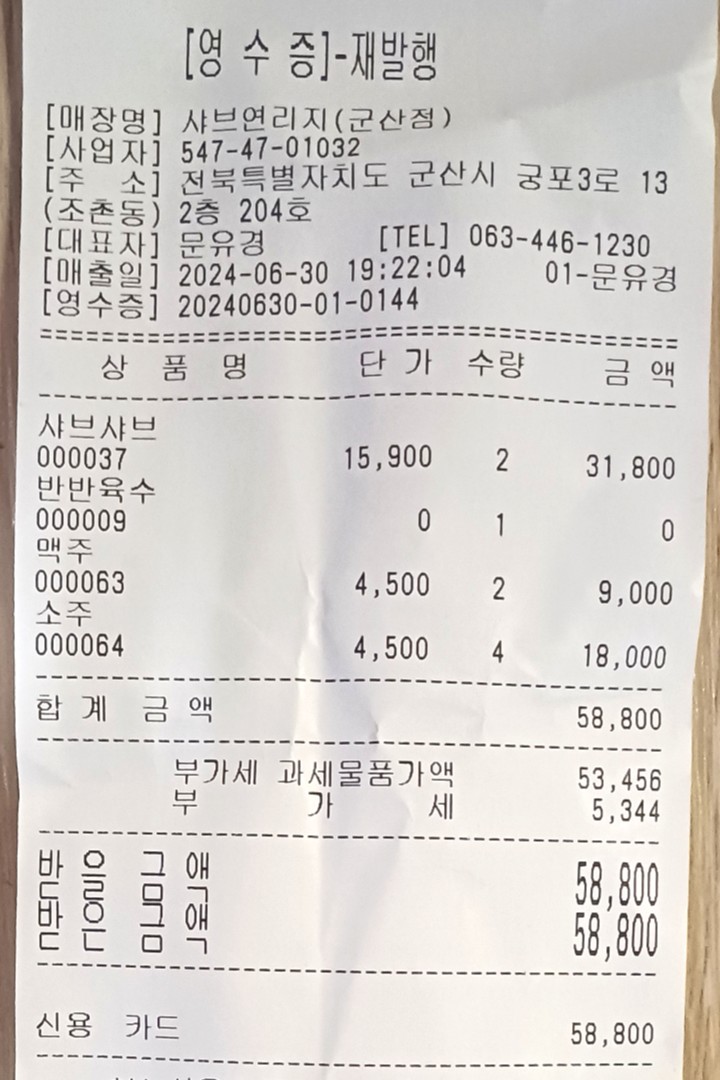 샤브연리지군산점 이미지