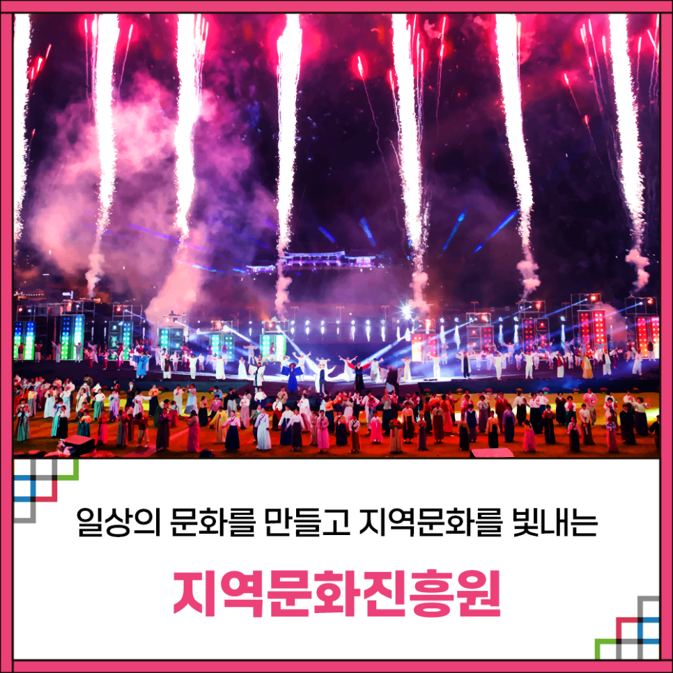 여가문화진흥원 이미지