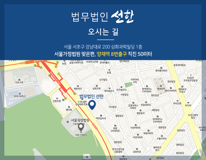 법무법인선한 이미지