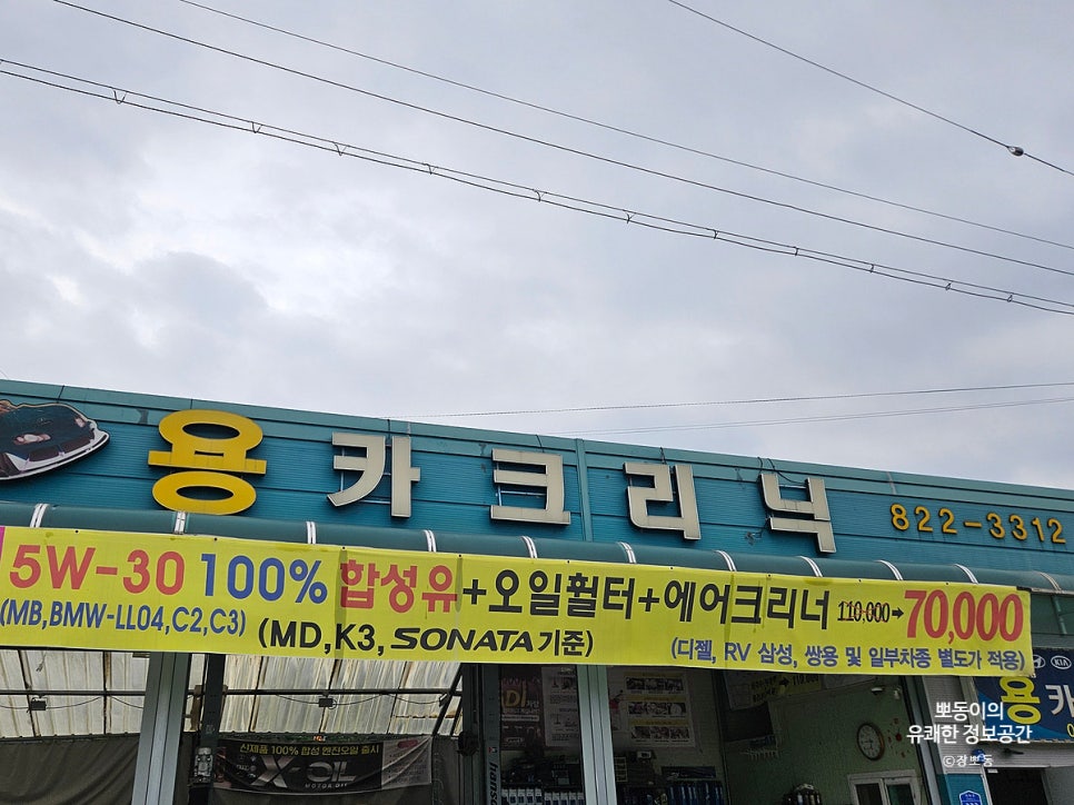 유성카센타 이미지