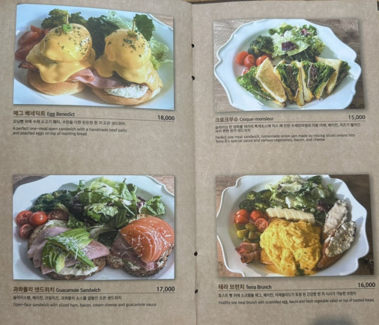 브런치앤디너테라비 이미지