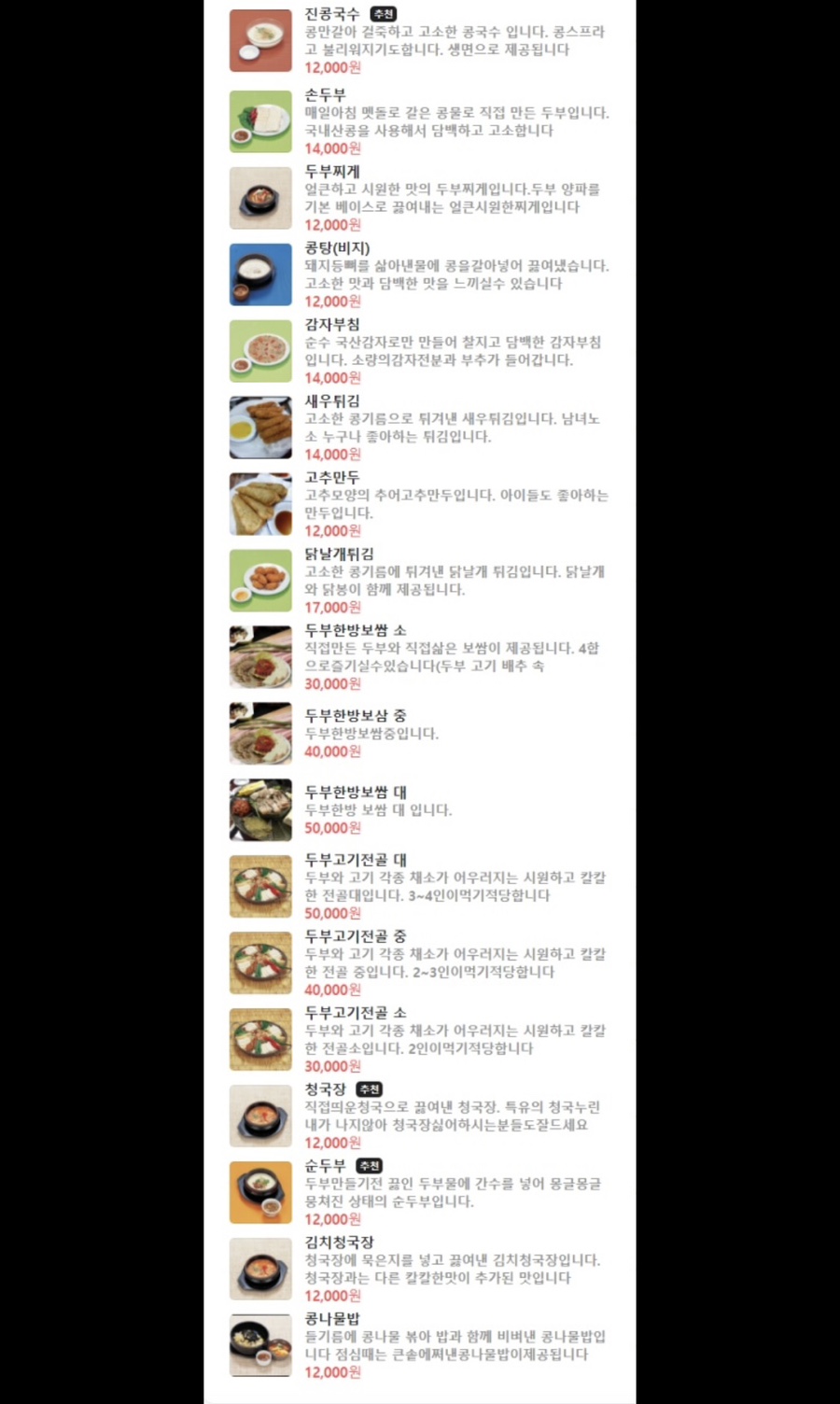 콩집 이미지