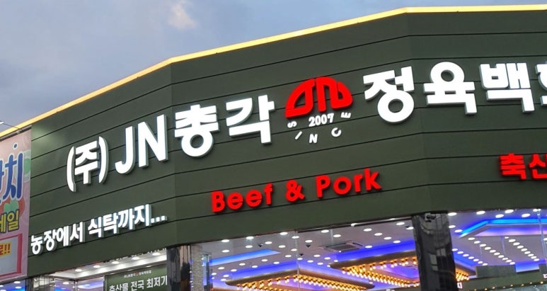 육회총각 이미지