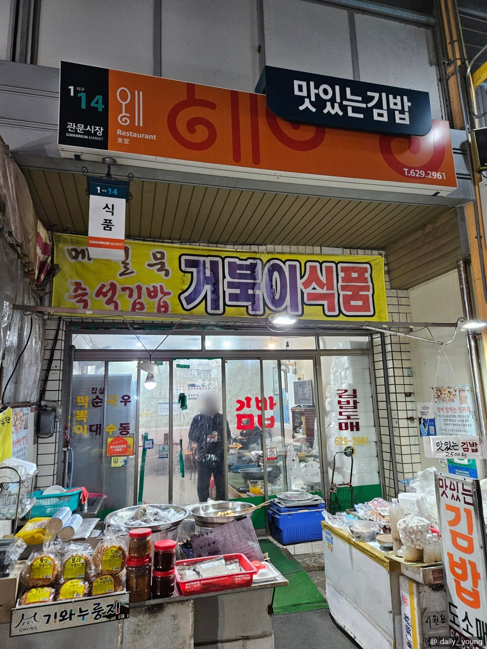 거북이식품 이미지