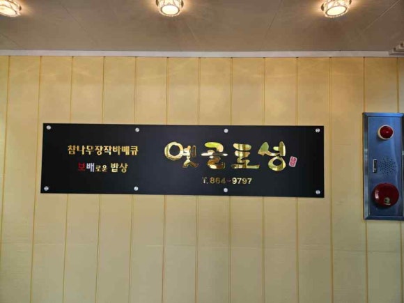 옛골토성 이미지