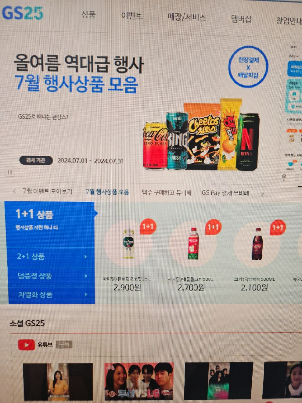 GS25 방학신동아점 이미지