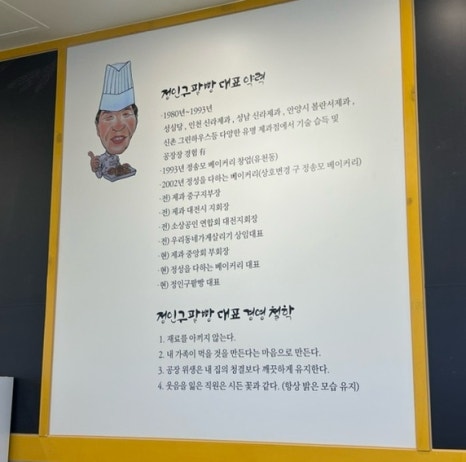 빵장수단팥빵 대전유성점 이미지