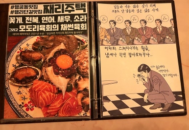 모도리육회 일월본점 이미지