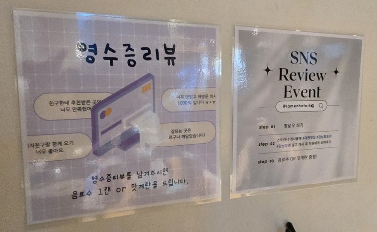 라멘호토리 이미지