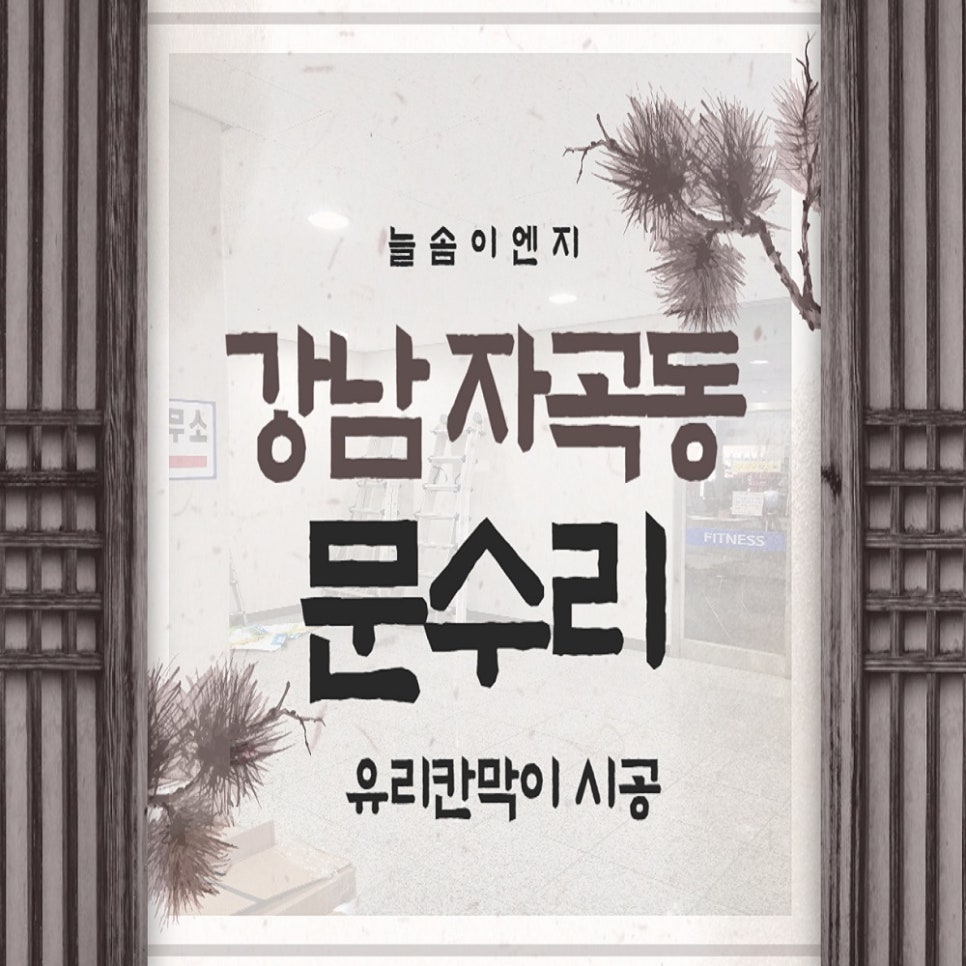 늘솜이엔지 이미지
