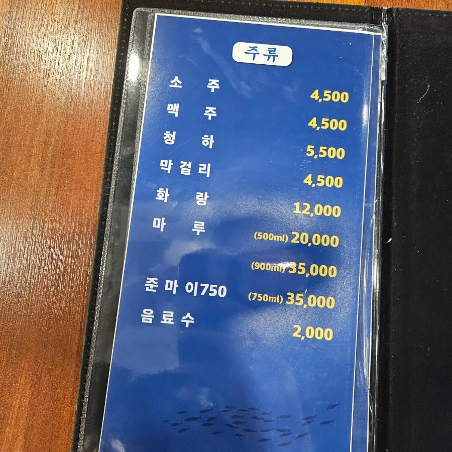 대아횟집 이미지