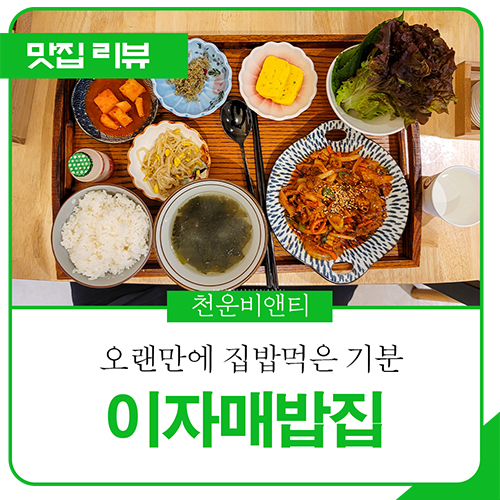 천운비앤티 이미지
