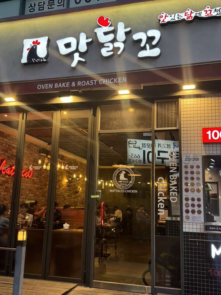맛닭꼬(평택장당점) 이미지