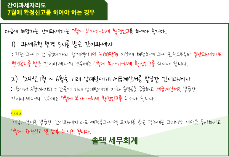 솔택세무회계 이미지