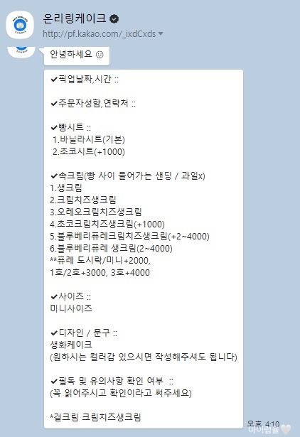 온리링케이크 이미지