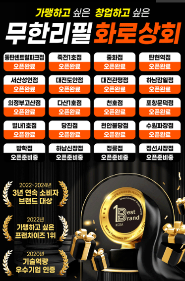 화로상회수원파장점 이미지