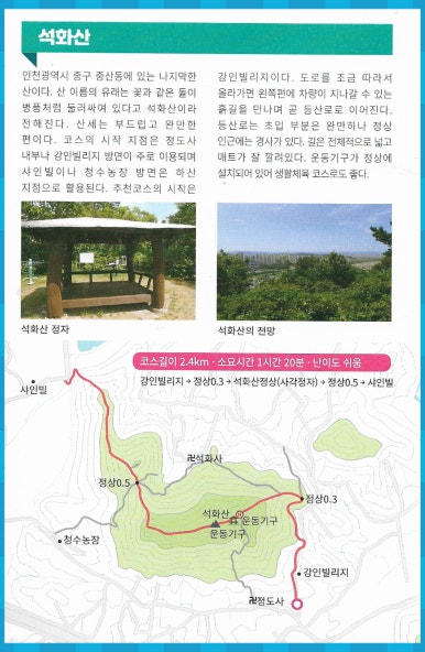 석화산농장 이미지