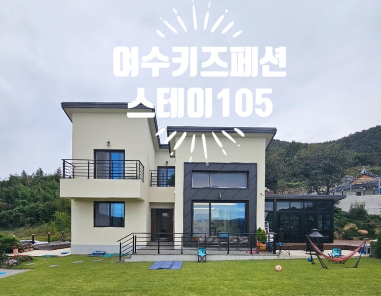 스테이105 이미지