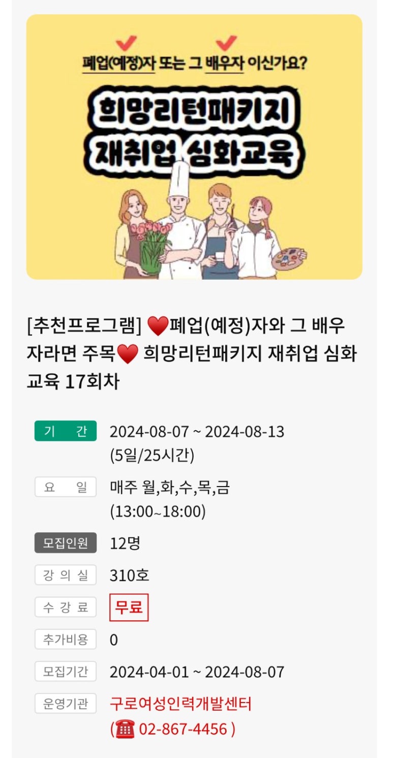희망인력개발 이미지