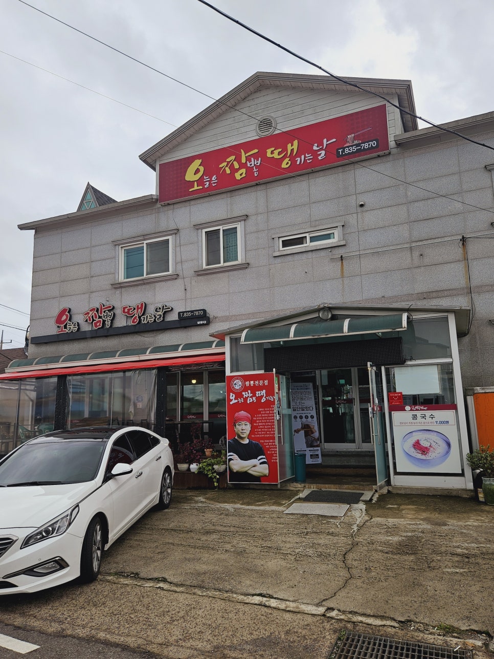 오.짬.땡.오늘은짬뽕땡기는날 이미지