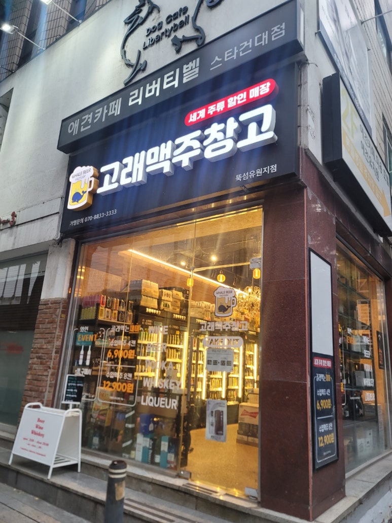 고래맥주창고 뚝섬유원지점 대표 사진