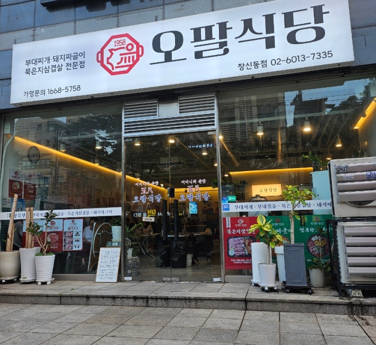창신삼겹살 이미지