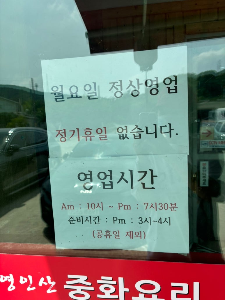 영인산중화요리 이미지